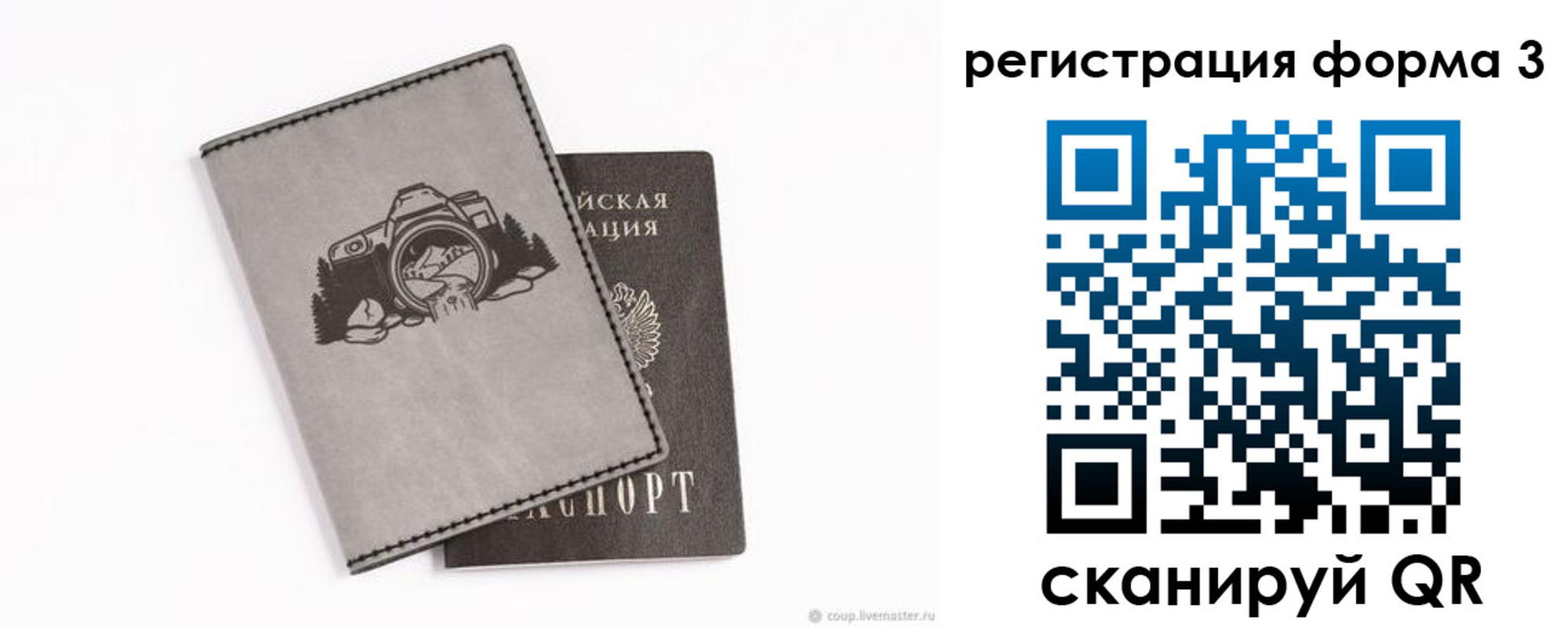 временная регистрация для школы в Домодедово