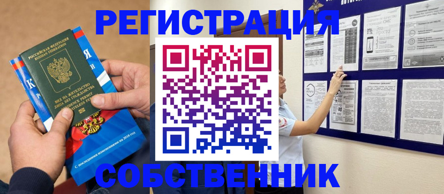 прописка иностранных граждан в Домодедово