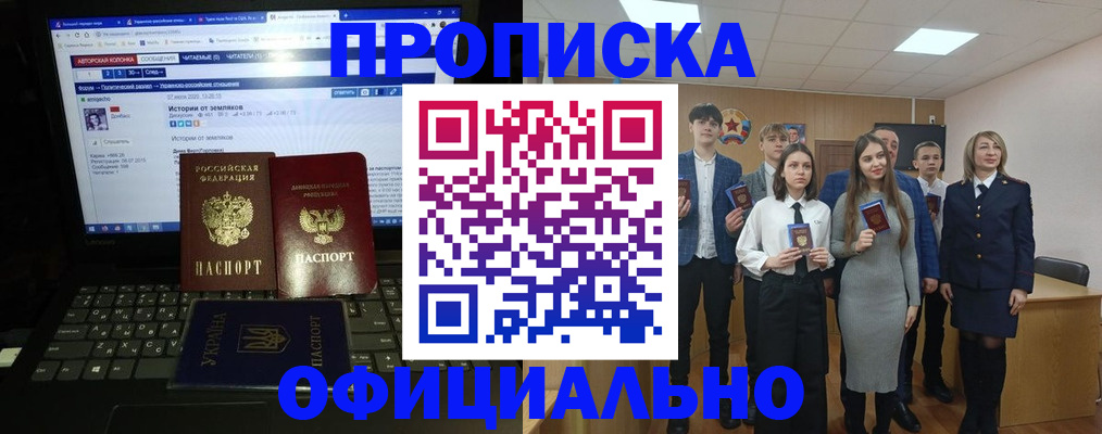 временная регистрация адрес в Домодедово